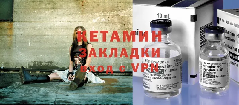 Кетамин ketamine Лысково